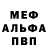 МЕТАДОН кристалл VseTopStop