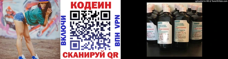 Кодеин напиток Lean (лин) Ленск