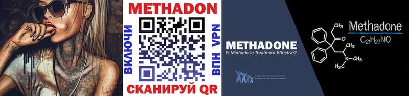 закладка  это формула  Метадон VHQ  Ленск 