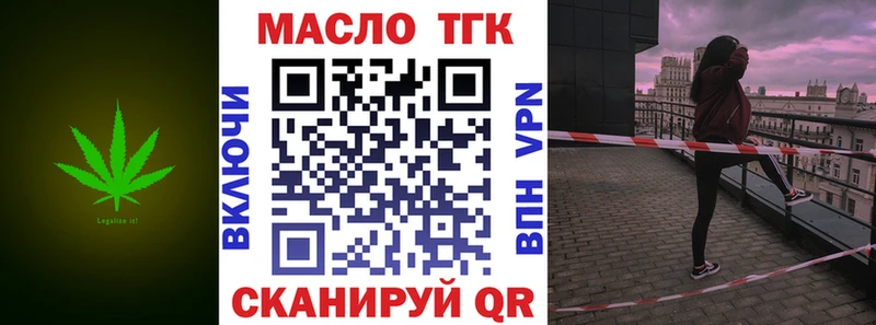 ТГК THC oil  Ленск 